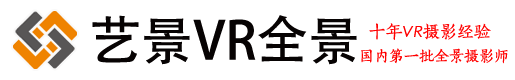 全景視頻拍攝，720全景拍攝，VR全景拍攝制作，360全景影像制作，VR拍攝